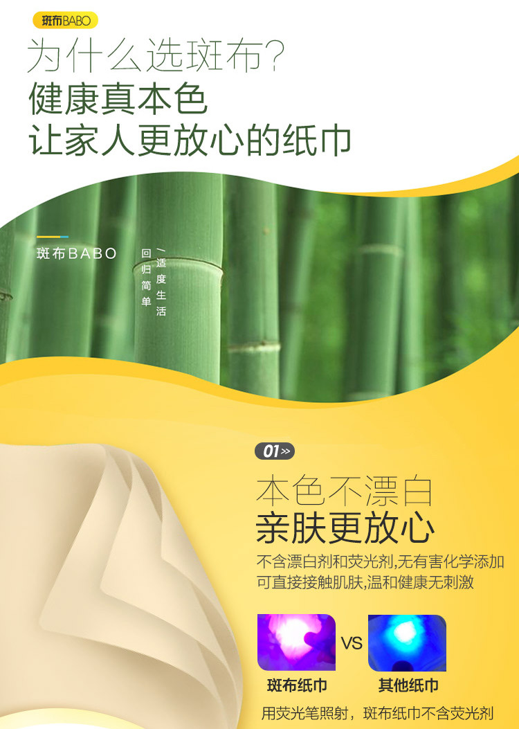 斑布(BABO)超韧抽纸面巾纸餐巾纸柔韧亲肤实惠装3层100抽*24包整箱