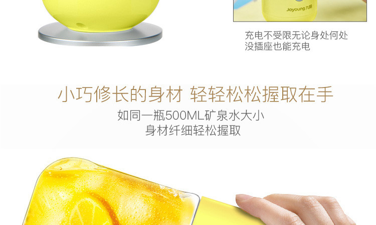 九阳（Joyoung）榨汁机果汁机可作充电宝随身杯C902D黄色 黄色