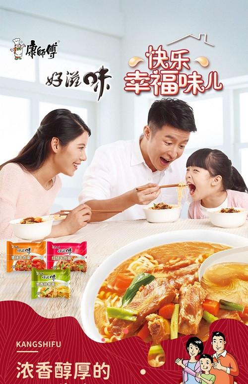 康师傅 好滋味红烧牛肉面，口味随机（自提不发货）