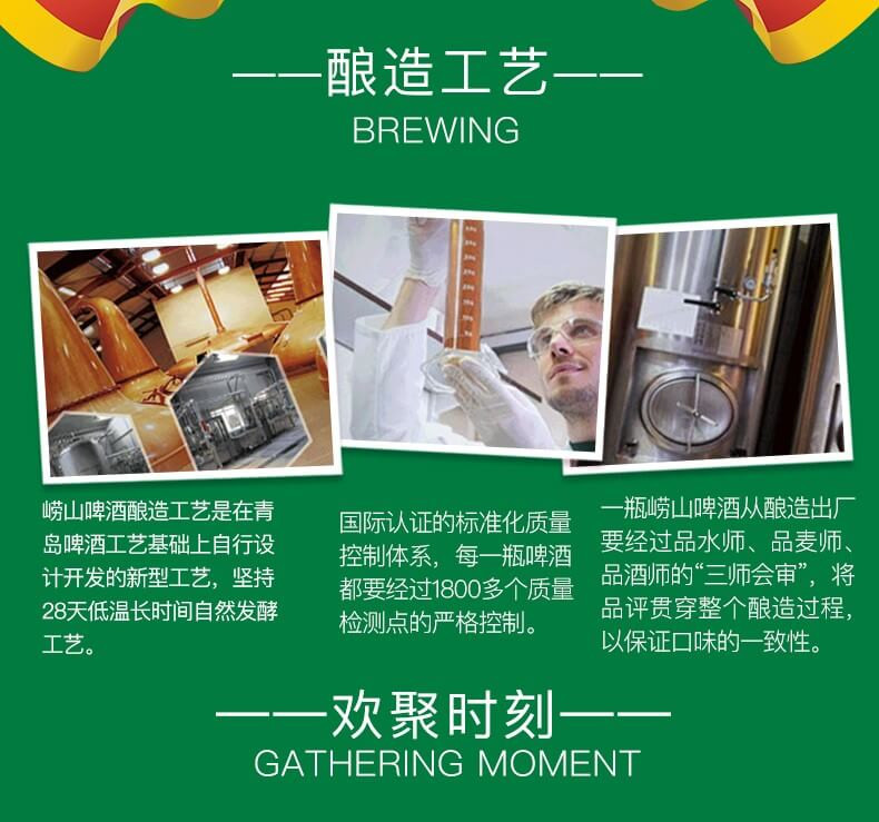 青岛啤酒（TsingTao）崂山啤酒500ml*8罐清爽啤酒批发