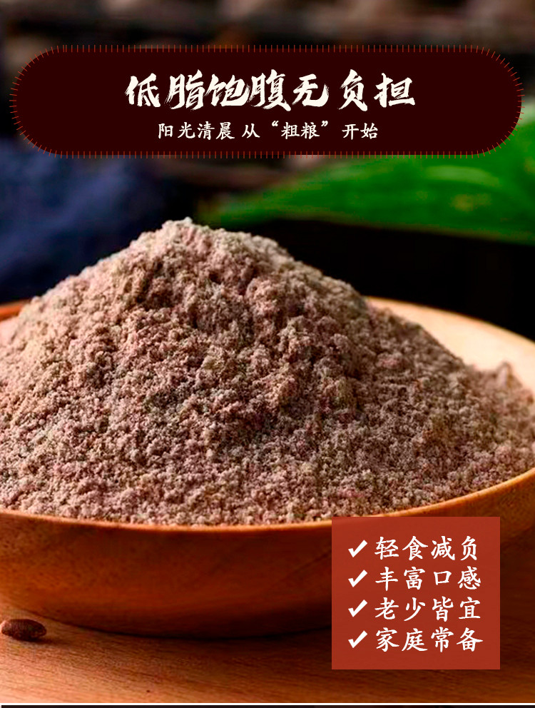 丁家瞿阝 石磨富硒黑小麦粉2.5kg