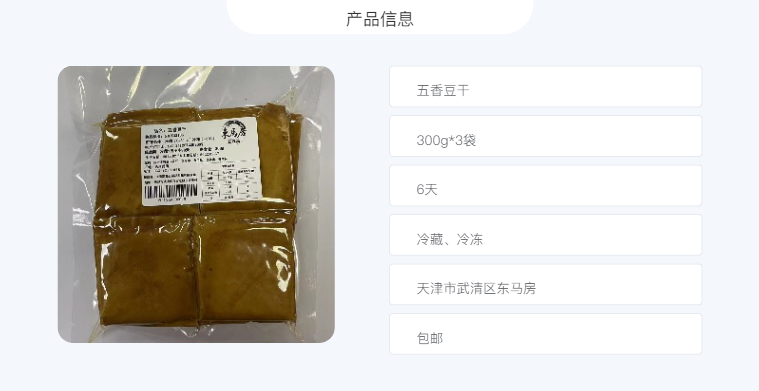 东马房豆制品 顺丰包邮天津特产东马房原味五香豆干300gx3袋