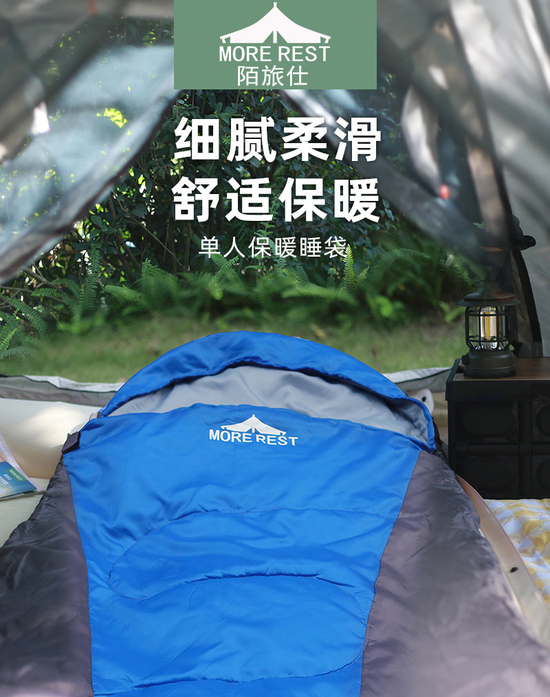 MOREREST MOREREST 陌旅仕四季通用保暖加厚便捷方便户外用品自驾游露营野宿营睡袋MX-073