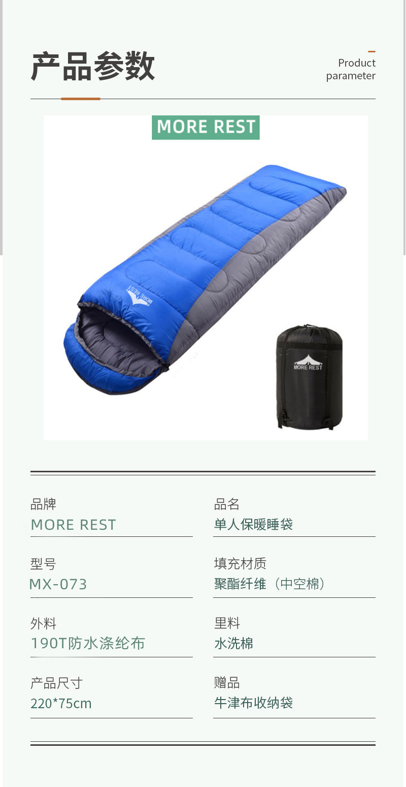 MOREREST MOREREST 陌旅仕四季通用保暖加厚便捷方便户外用品自驾游露营野宿营睡袋MX-073