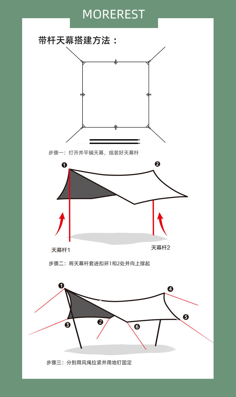 MOREREST MOREREST陌旅仕户外蝶形露营天幕帐篷六角菱形防晒遮阳防雨挡风野餐天幕MD-060