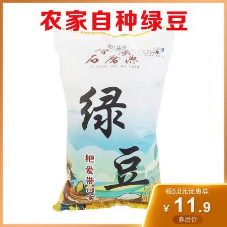 【领券钜惠】农家手选精品绿豆500g，真空包装，头茬大颗粒，好绿豆看得见