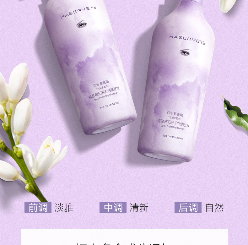 【2瓶】海瑟薇幻彩护色洗发水500ml+护发乳500ml【赠正装精华霜225ml】