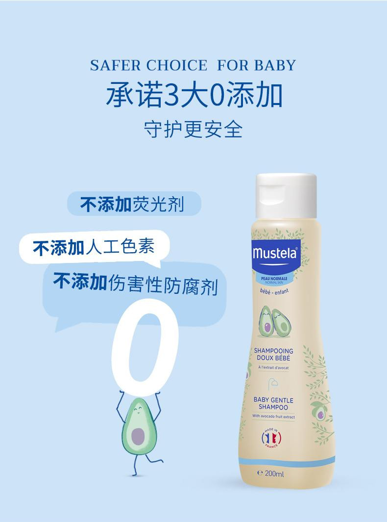 妙思乐 法国原装mustela/妙思乐 婴儿温和洗发露200ml