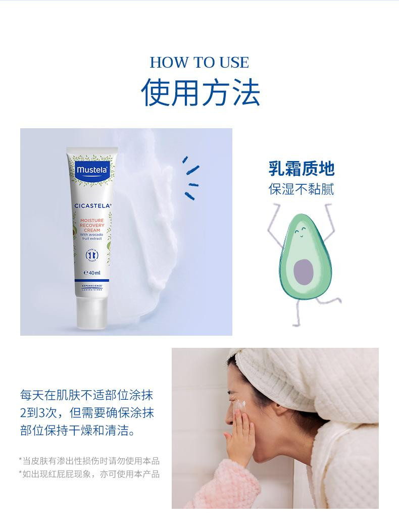 妙思乐 法国原装mustela/妙思乐 思佳修护滋养霜40ml