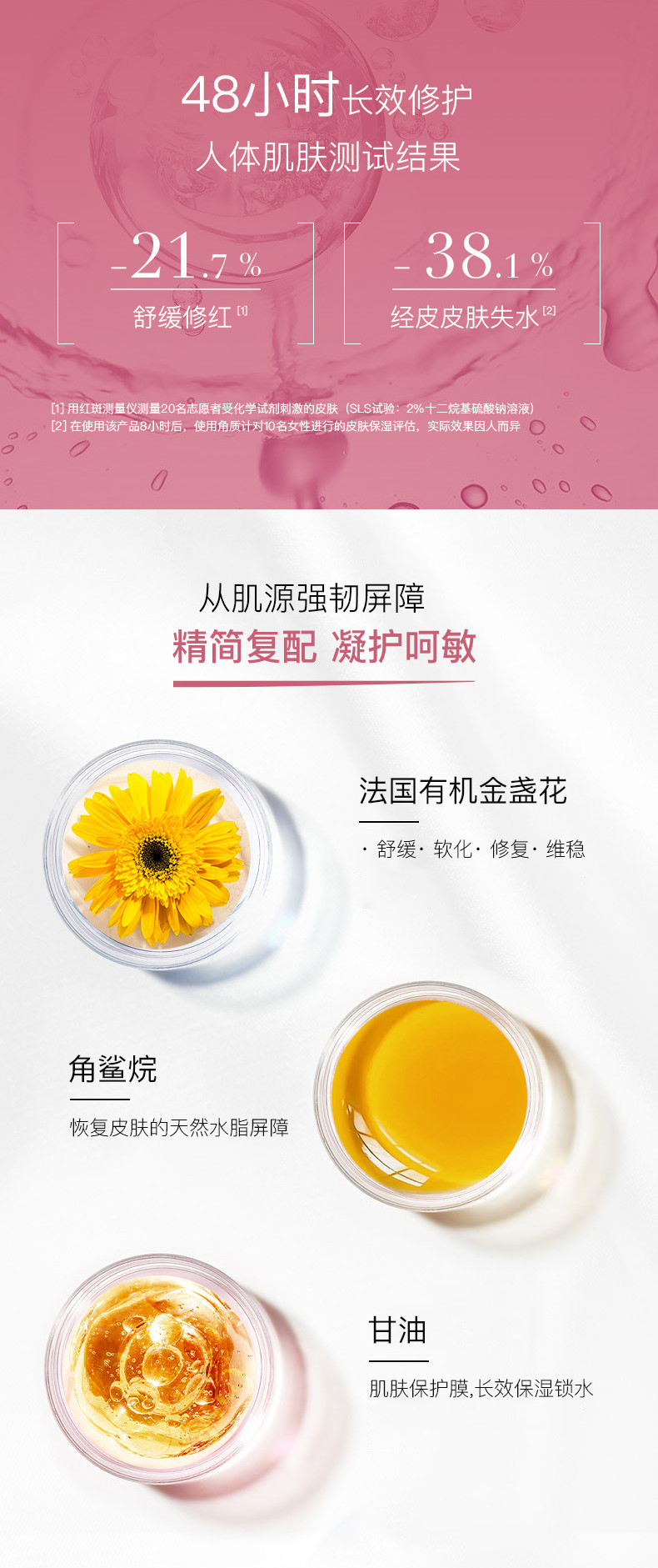 法国原装Boiron/宝弘 金盏花慕斯霜20g