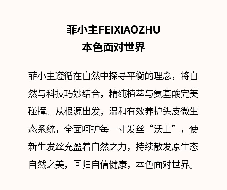 菲小主 菲小主 氨基酸&amp;植萃专研 姜汁洗发水500ml滋养抚平毛躁