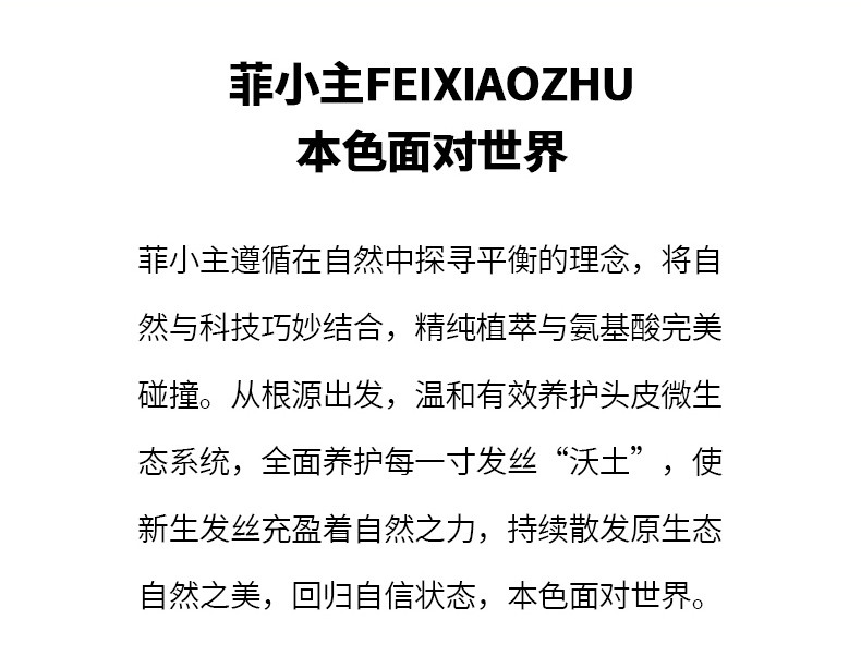 菲小主 氨基酸姜汁去屑洗发水套装500ml*2瓶