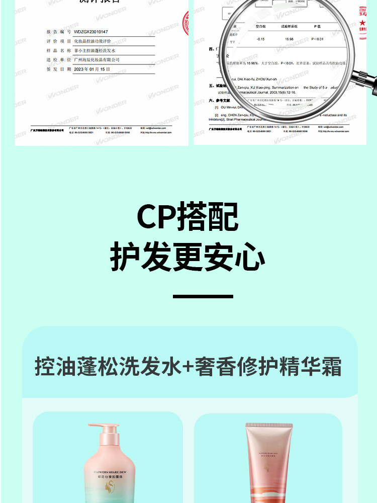 菲小主 菲小主 氨基酸&amp;植萃专研 控油蓬松洗发水500ml控油蓬松清爽