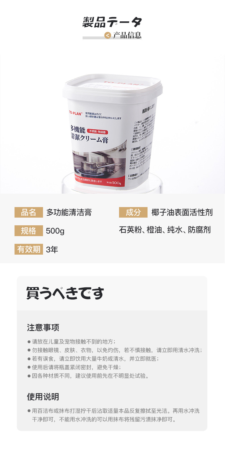 爱邮礼 TO-PLAN不锈钢清洁膏500g（500g/盒*2盒）