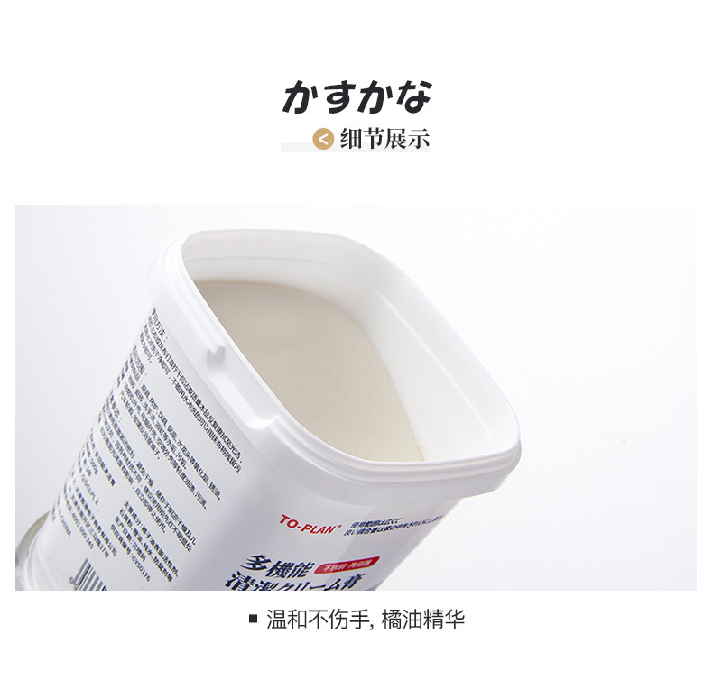 爱邮礼 TO-PLAN不锈钢清洁膏500g（500g/盒*2盒）