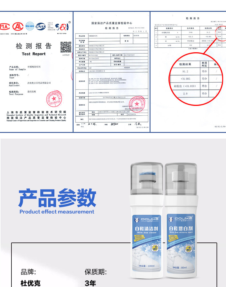 爱邮礼 杜优克小白鞋增白剂80MLTPD-0009（80ml）