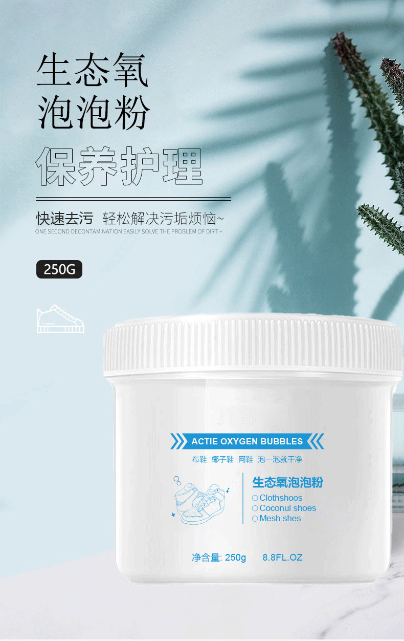 爱邮礼 爱邮礼 生态氧泡泡粉250g/瓶