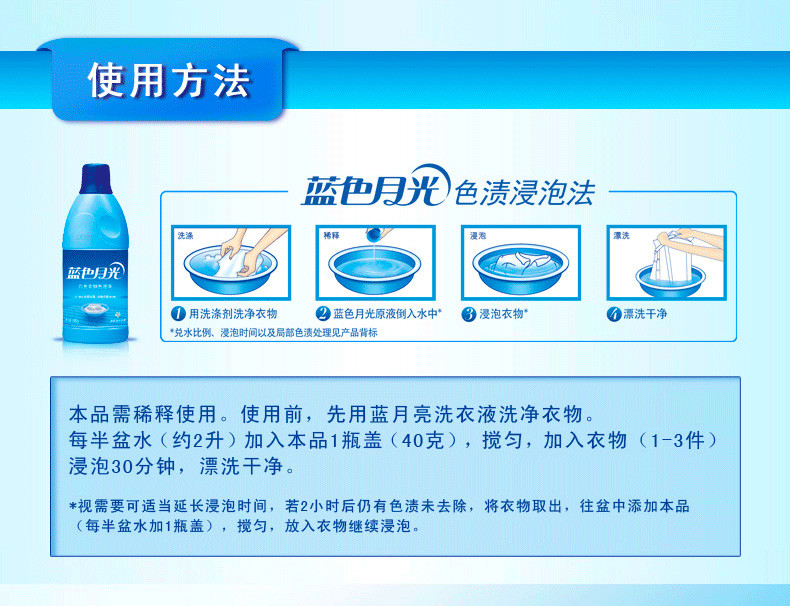 蓝月亮 蓝月亮洗衣衣物护理组合套装（衣领净500gx2+白衣色渍净600g+彩衣色渍净600g)