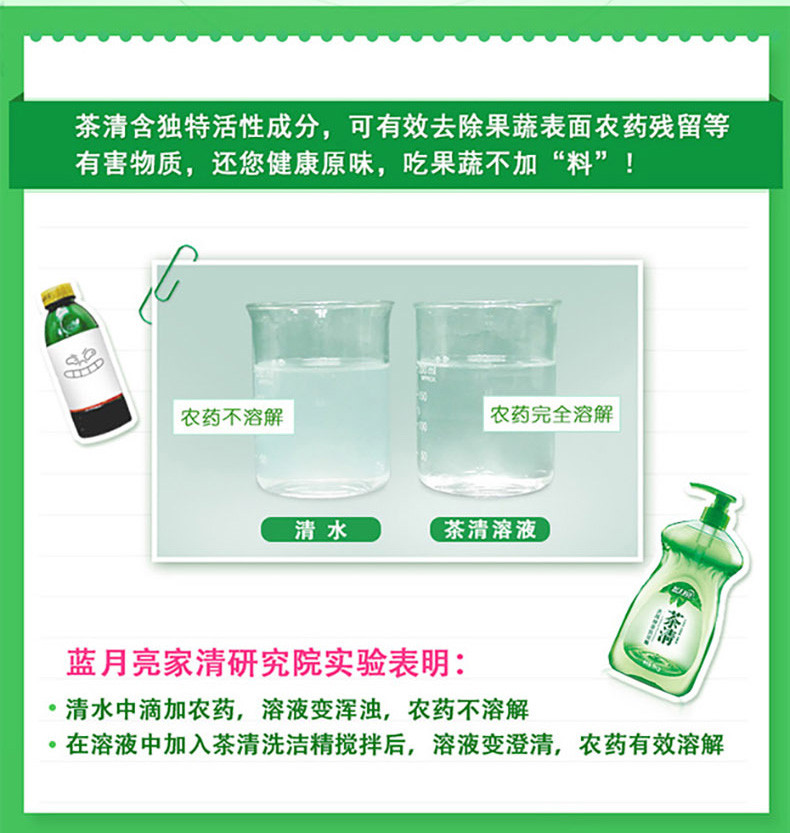 蓝月亮 蓝月亮茶清洗洁精4斤批发价家庭装家用洗碗学生食品级冼洁精2kg4斤(1kg瓶*2)