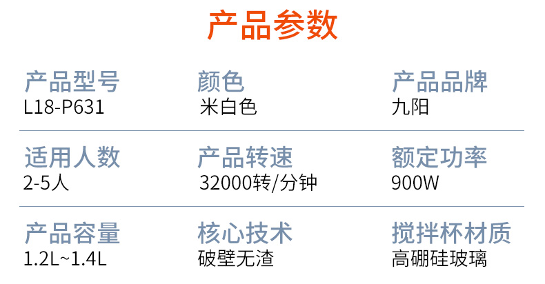 九阳/Joyoung 家用自动清洗破壁机 多功能免滤婴儿辅食料理机