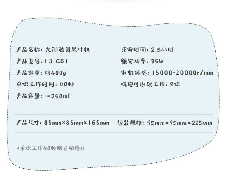 九阳/Joyoung 九阳随身果汁机 L3-C61