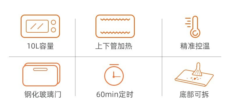 九阳/Joyoung  家用电烤箱 上下双管加热 10L KX10-V601