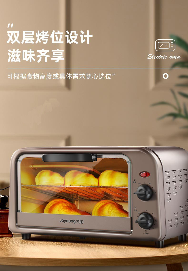九阳/Joyoung  家用电烤箱 上下双管加热 10L KX10-V601