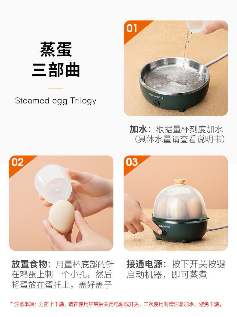 九阳/Joyoung 九阳煮蛋器 双层 送蒸蛋碗