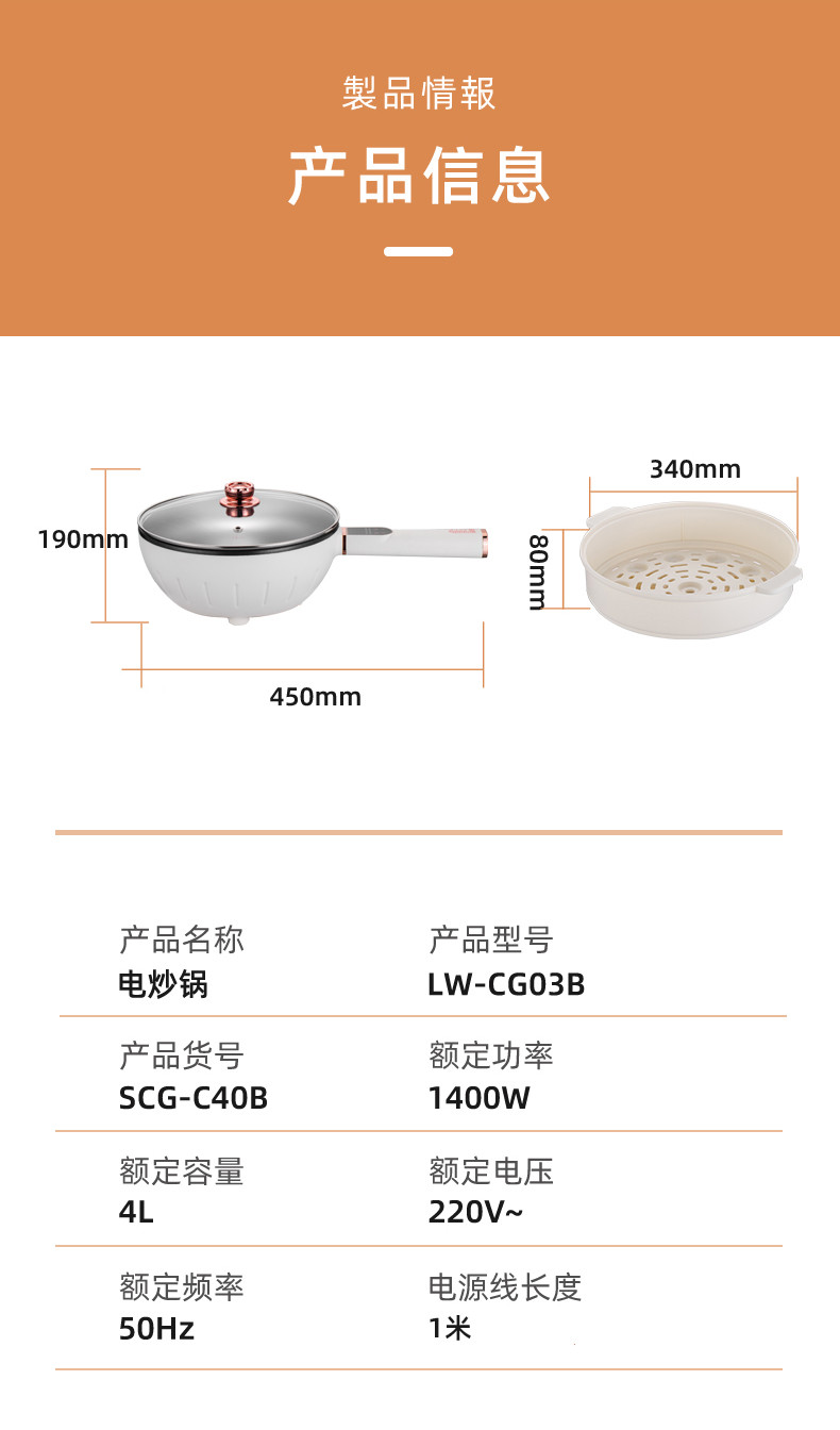 山水(SANSUI) 电炒锅多功能电煮锅电火锅家用电蒸锅4L大容量带蒸笼胶铲 SCG-C40B米白色