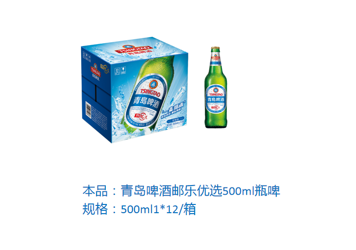 青岛啤酒（TsingTao） 500ml*12*3