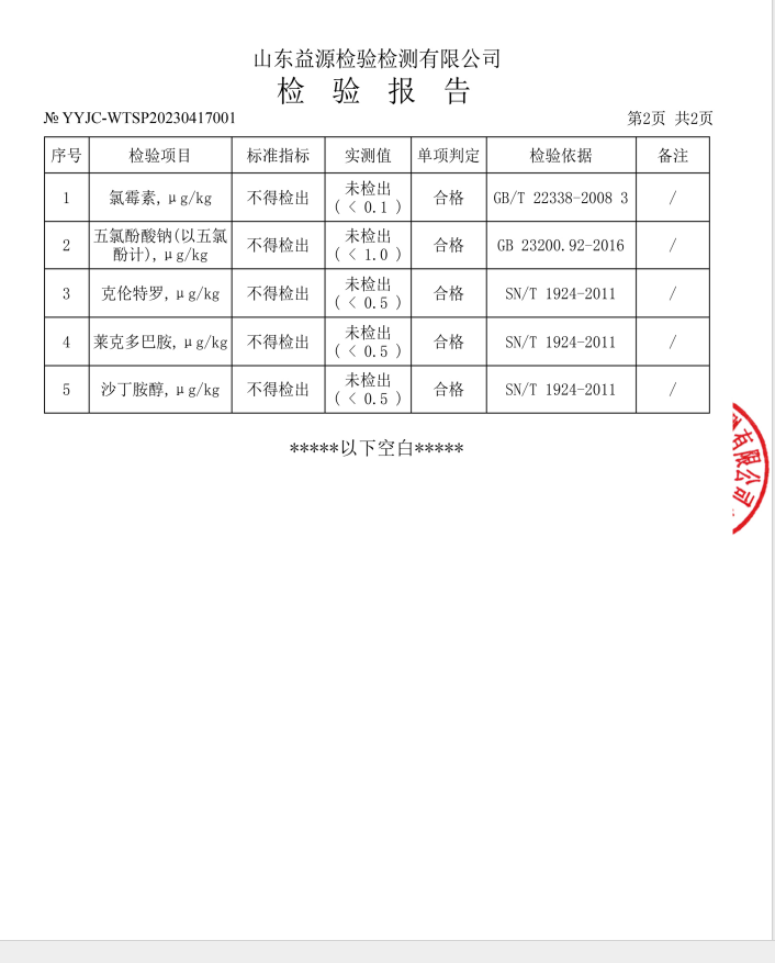 烟誉 鲜驴肉