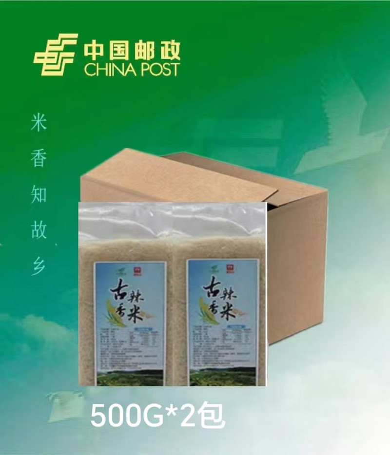 邮鲜生 南宁宾阳古辣香米500g*2包