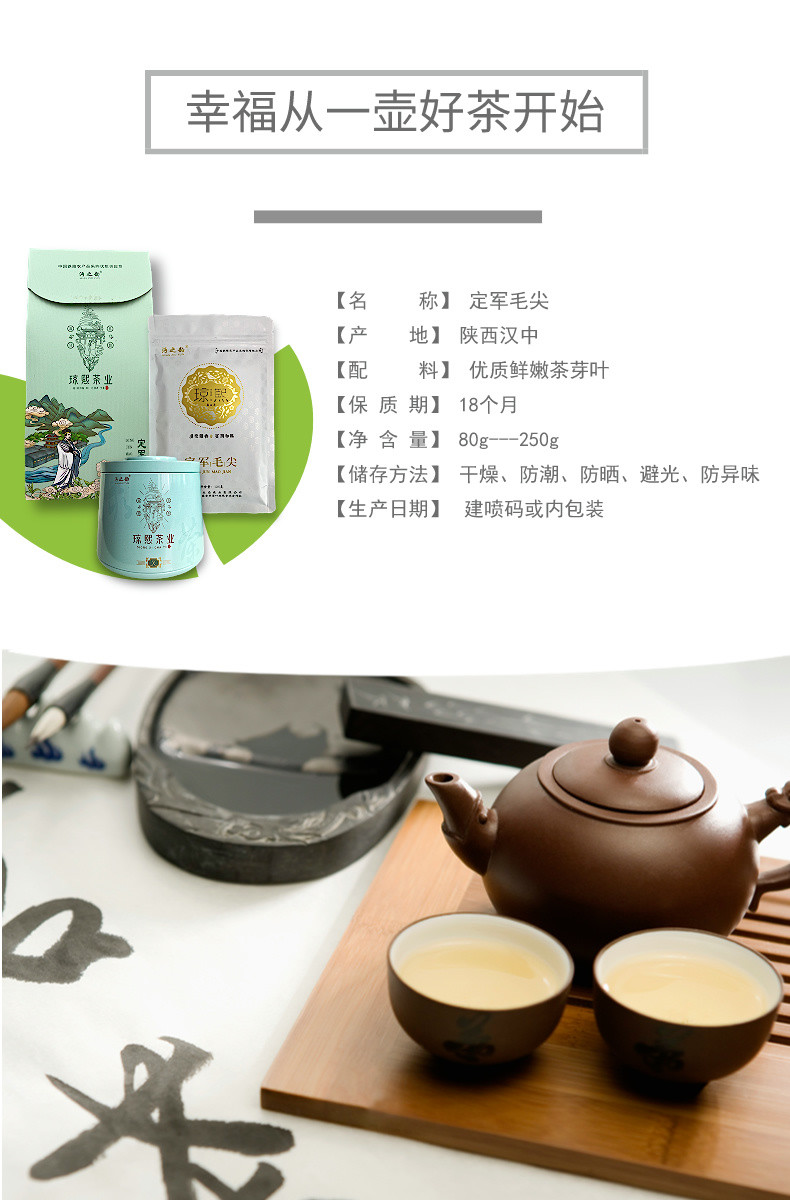 邮政农品 2024新茶汉中毛尖茶叶高山云雾绿茶勉县特产80g--250