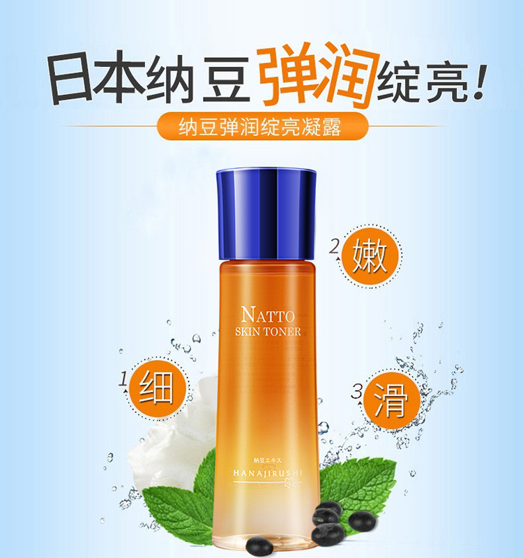 花印 纳豆弹润绽亮凝露 150ml