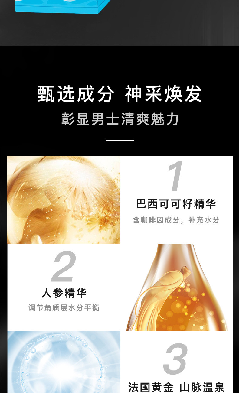 丁家宜(TJOY) 男士劲能保湿润肤水100ml