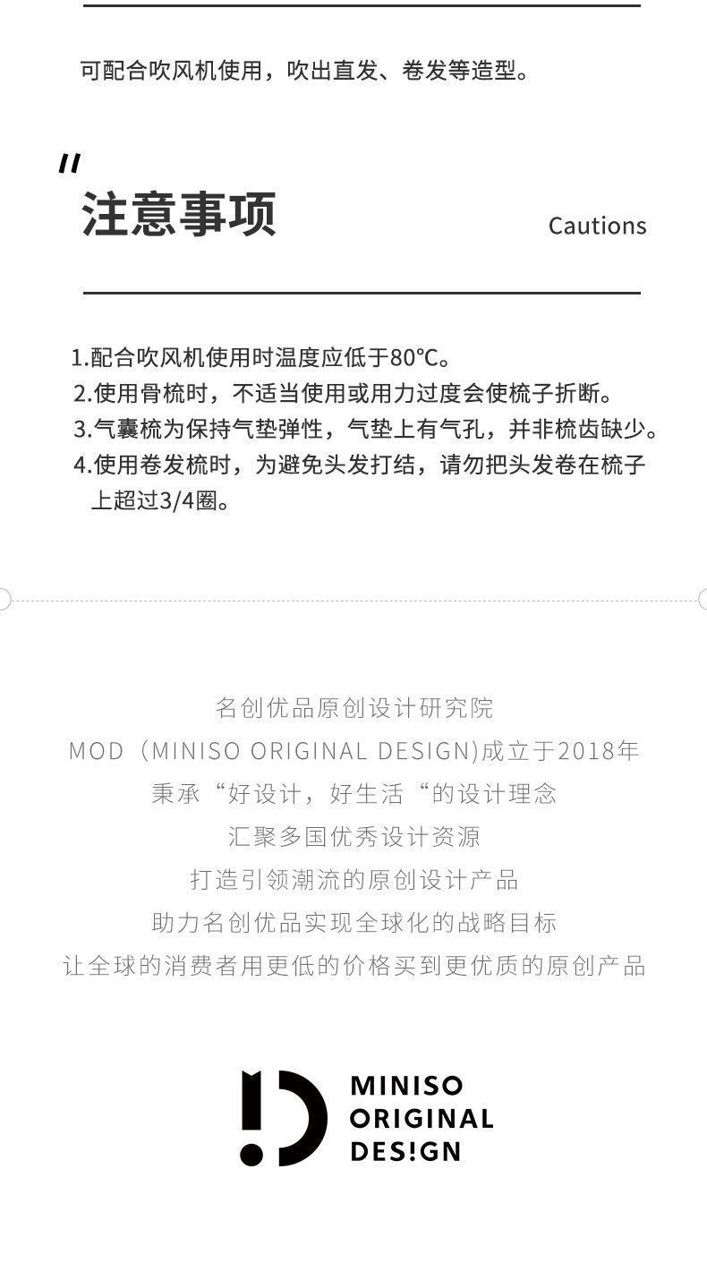 名创优品/MINISO 立式长柄气囊梳按摩头皮女士梳子卷发梳造型梳家用