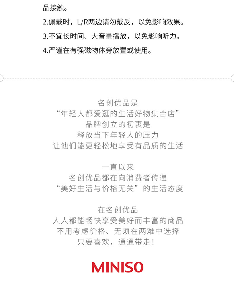 名创优品/MINISO 1.2M经典音乐耳机个性通用入耳式运动耳塞男女耳麦