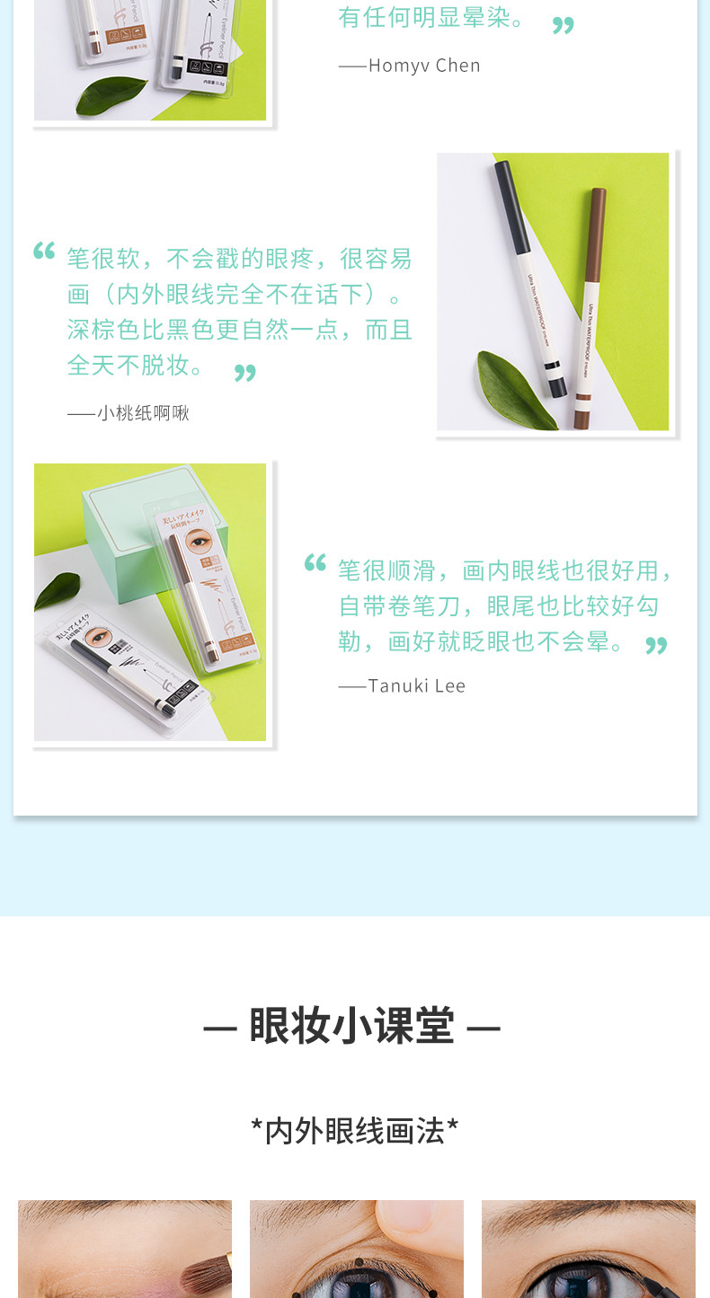 名创优品/MINISO 2支炫彩眼线笔眼线胶笔女防水持久不易晕染新手初学者