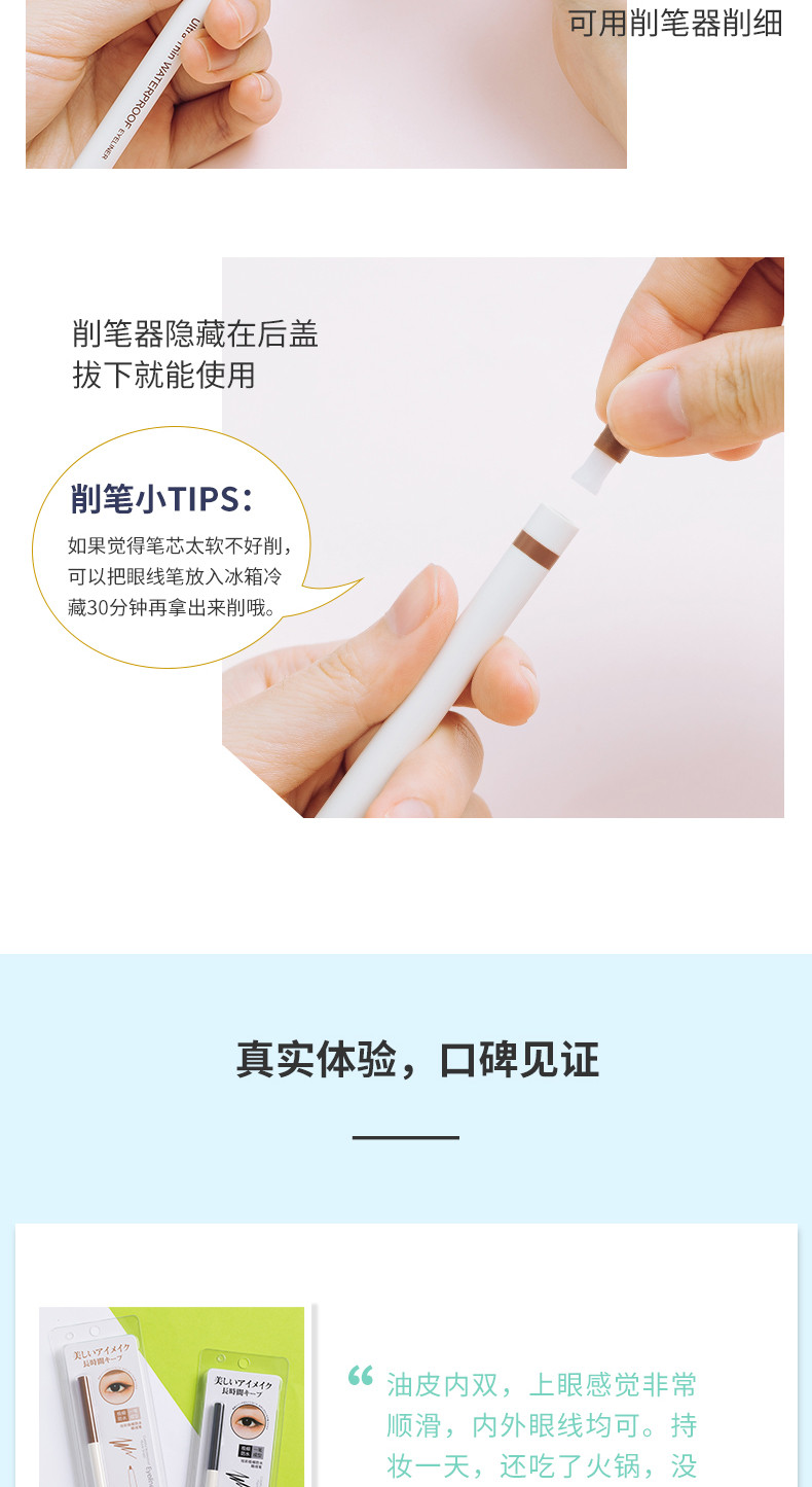 名创优品/MINISO 2支炫彩眼线笔眼线胶笔女防水持久不易晕染新手初学者