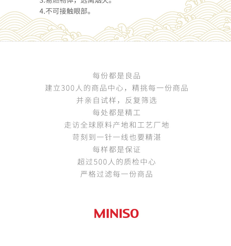 名创优品/MINISO 故宫宫廷系列小众女士香水30ml淡香清新持久自然平价