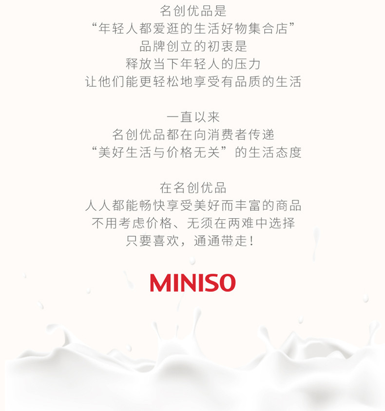名创优品/MINISO 保湿身体乳滋润补水护肤清新四季适用植萃精华持久留香