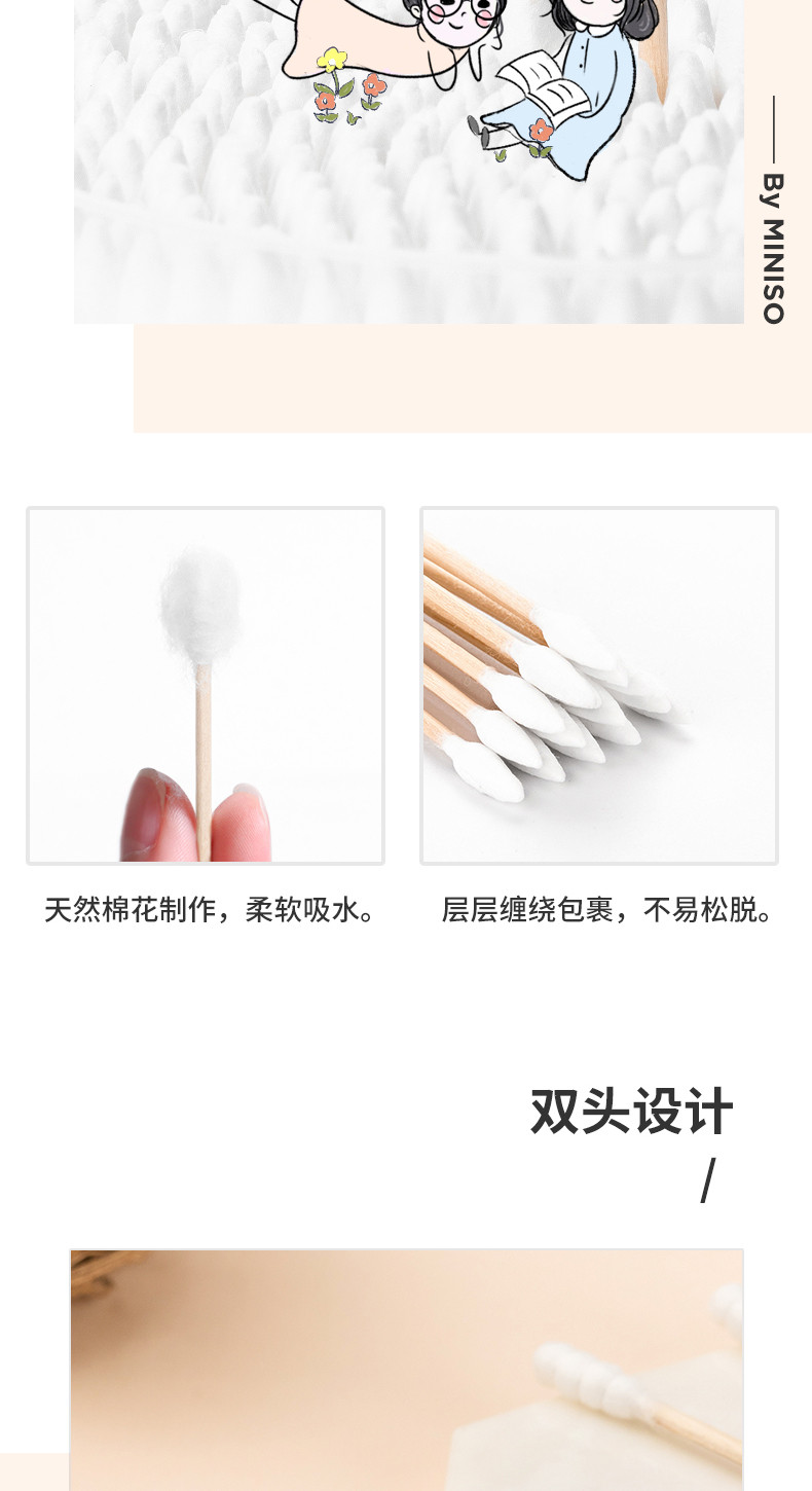 名创优品/MINISO 2盒*500支木棒双头棉签化妆尖头螺旋大人掏耳棉棒