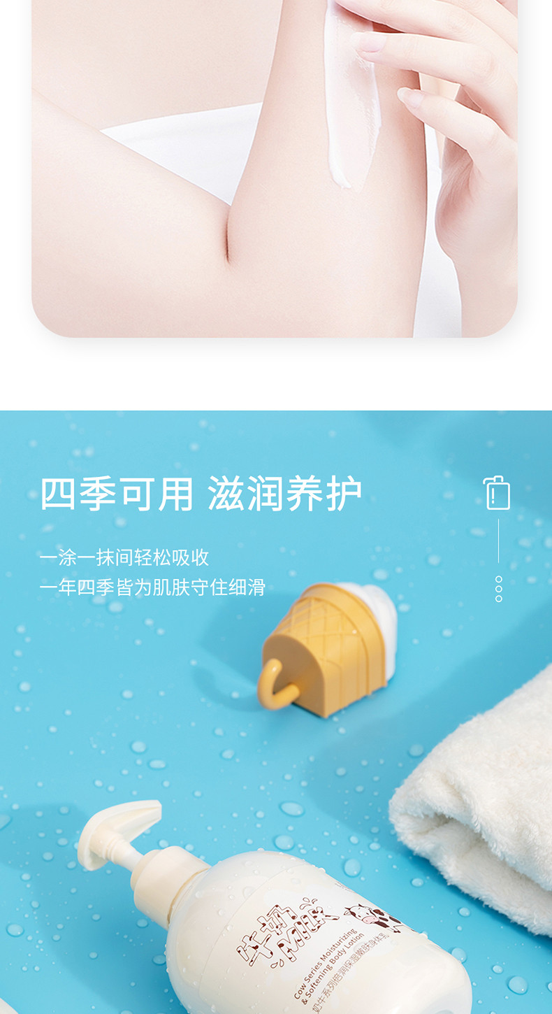 名创优品/MINISO 保湿身体乳滋润补水护肤清新四季适用植萃精华持久留香