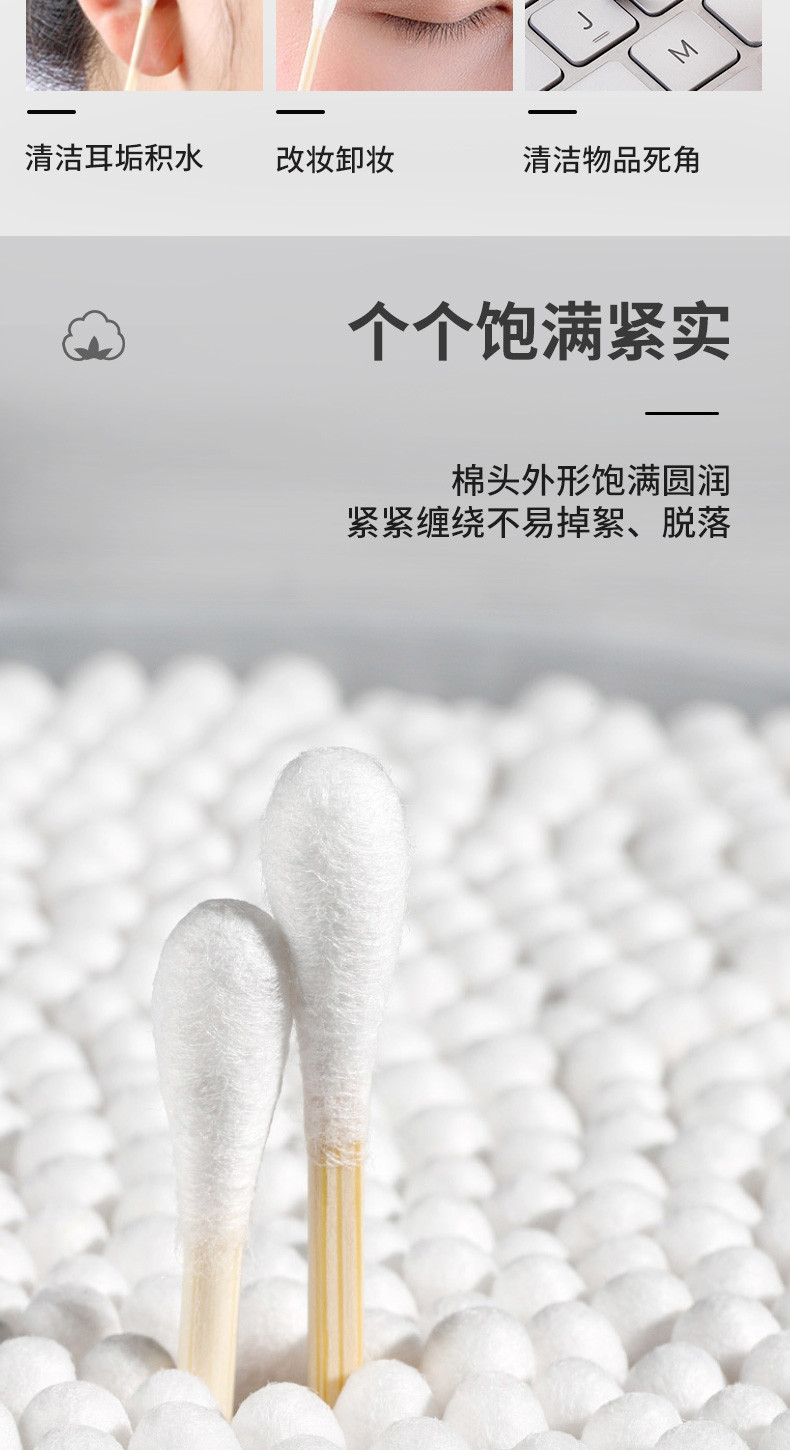 名创优品/MINISO 1600支木棒棉签棉棒800支/袋 掏耳朵化妆卸妆清洁棉花签