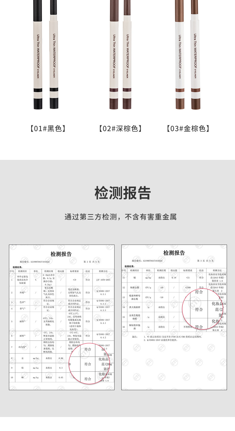 名创优品/MINISO 2支炫彩眼线笔眼线胶笔女防水持久不易晕染新手初学者