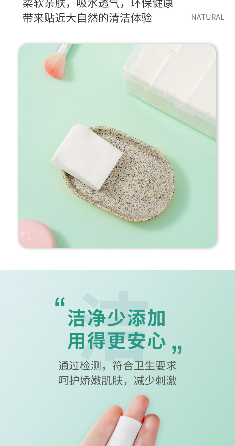 名创优品/MINISO 2盒天然植物化妆棉800片/盒白色卸妆棉脸部湿敷