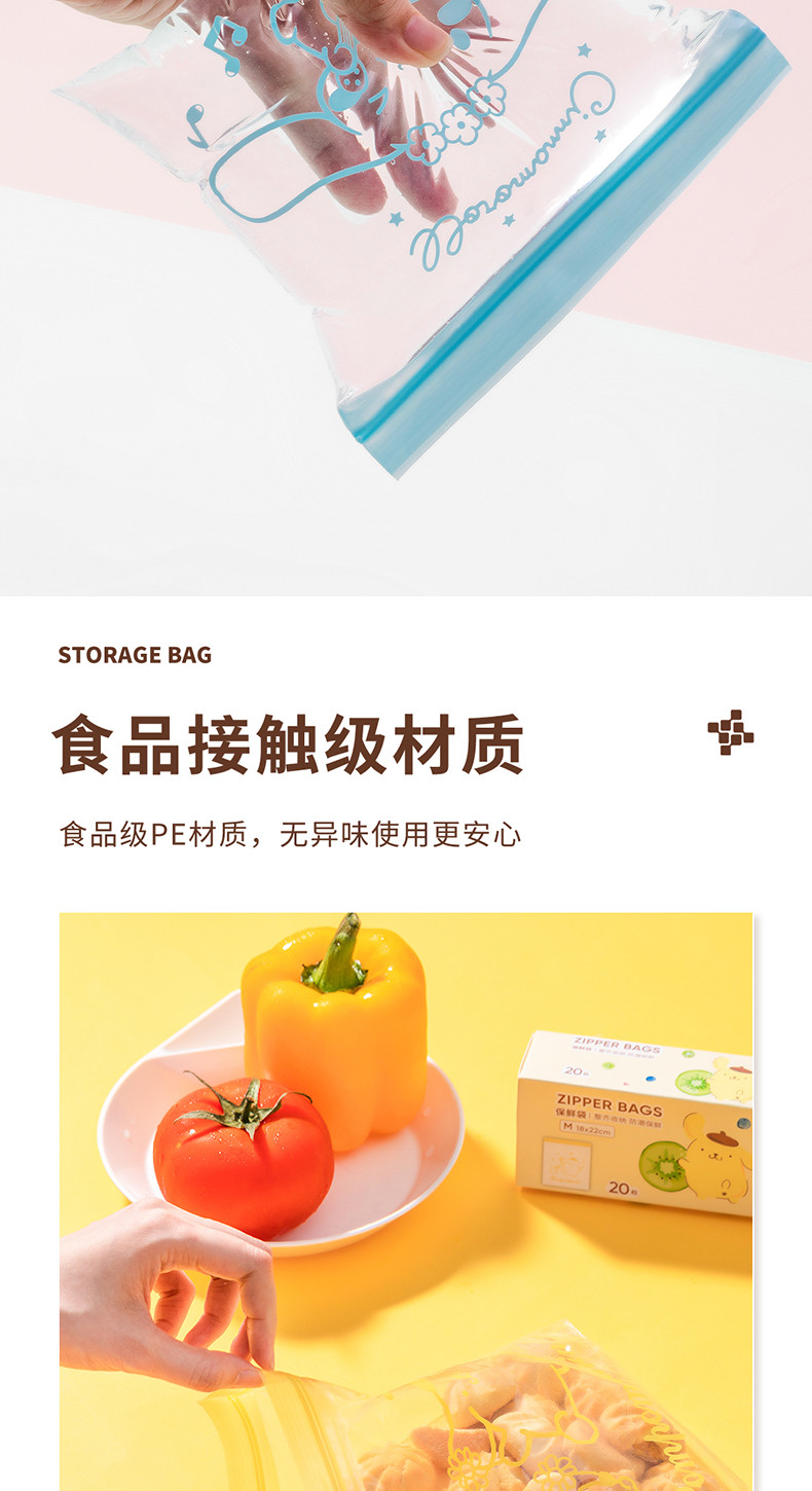 名创优品/MINISO 三丽鸥密封保鲜袋干果零食包装袋透明袋食品袋子玉桂狗美乐蒂