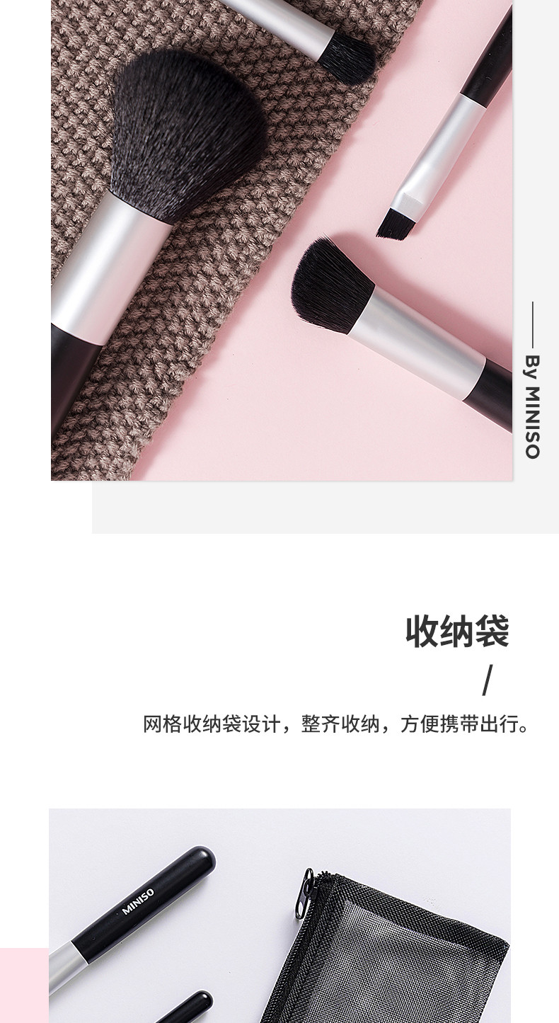 名创优品/MINISO 高质便捷化妆刷(4只装)收纳袋腮红修容高光眼影眉毛刷