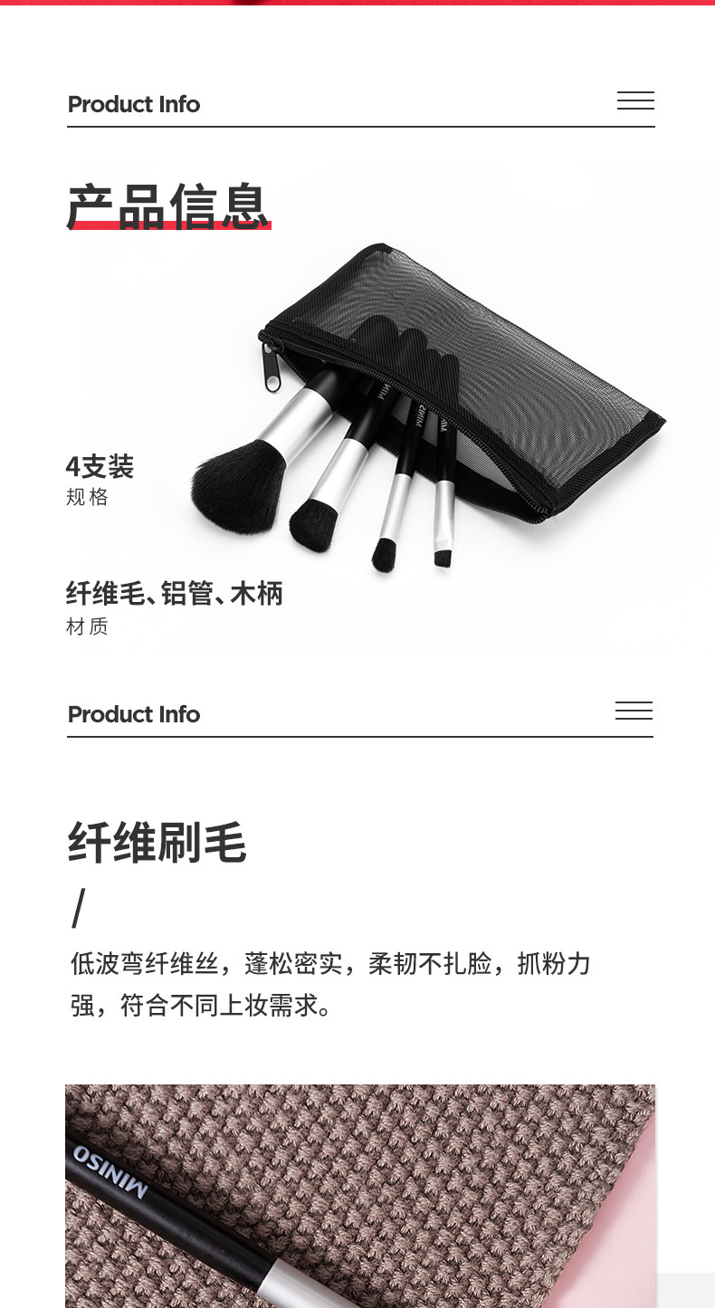 名创优品/MINISO 高质便捷化妆刷(4只装)收纳袋腮红修容高光眼影眉毛刷