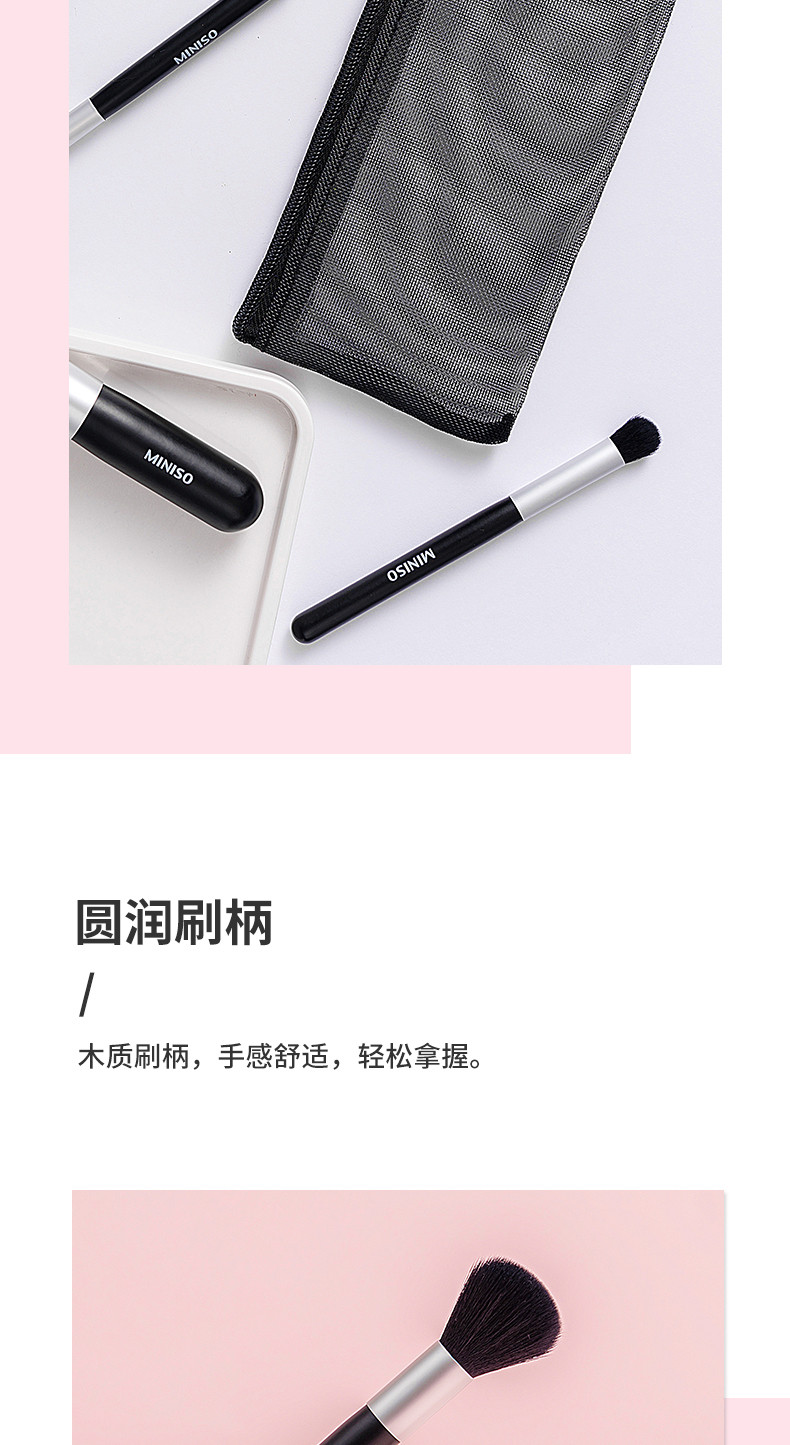 名创优品/MINISO 高质便捷化妆刷(4只装)收纳袋腮红修容高光眼影眉毛刷